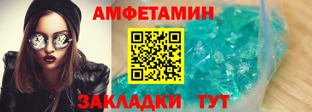 Новочеркасск  АМФЕТАМИН VHQ  АМФ  Вход с VPN 