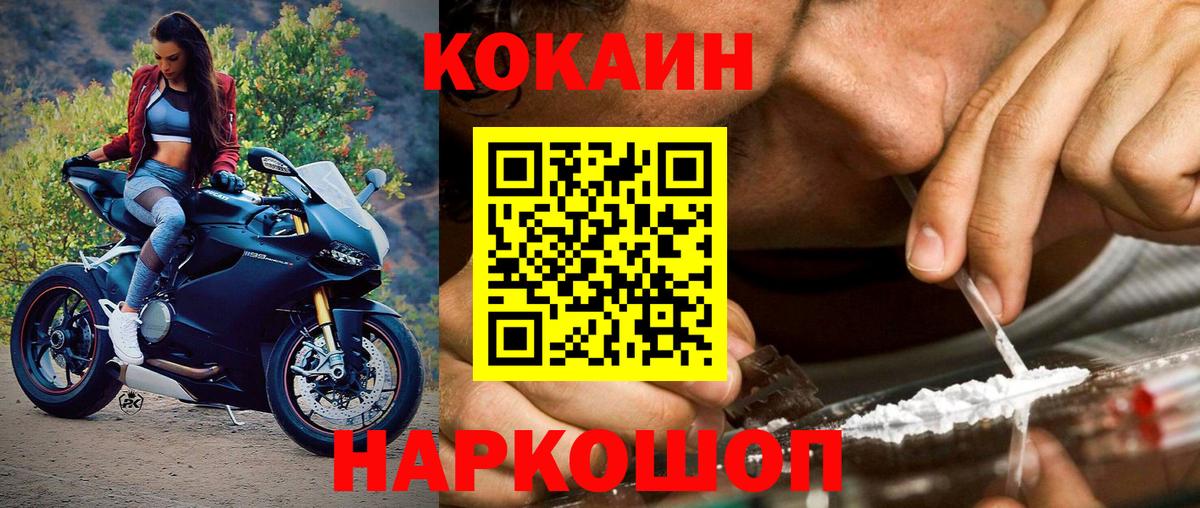 Кокаин Эквадор Новочеркасск