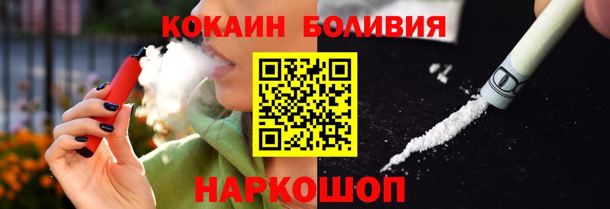 Cocaine FishScale  Cocaine 98%  Кокаин  Вход с VPN  Новочеркасск 