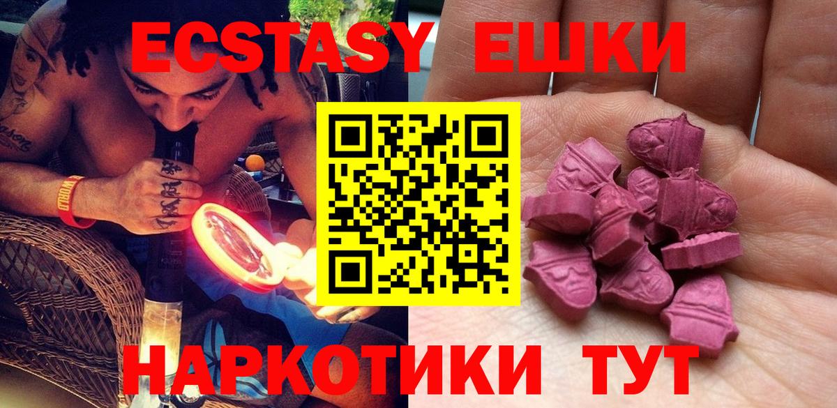 Экстази 99%  Вход с VPN  Новочеркасск  Экстази mix 