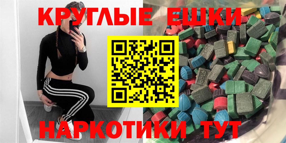 Ecstasy круглые Новочеркасск