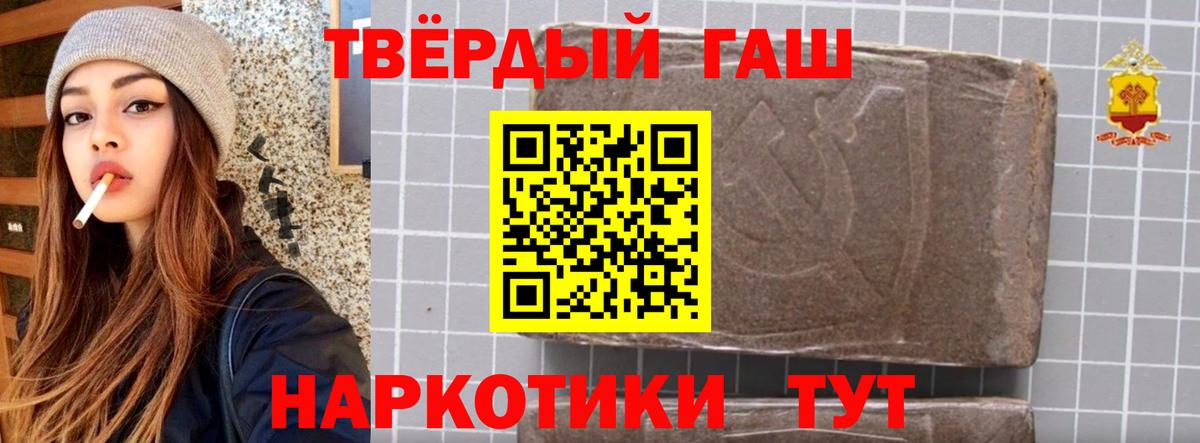 ГАШ  как найти   Новочеркасск  ГАШИШ VHQ  ГАШ ice o lator  Вход с VPN 