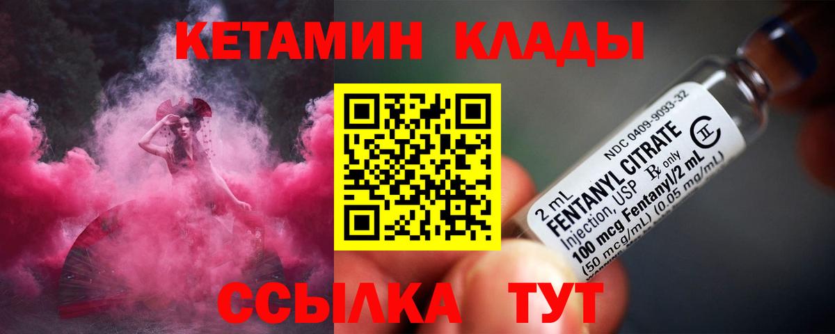 Кетамин VHQ  Вход с VPN  Новочеркасск 