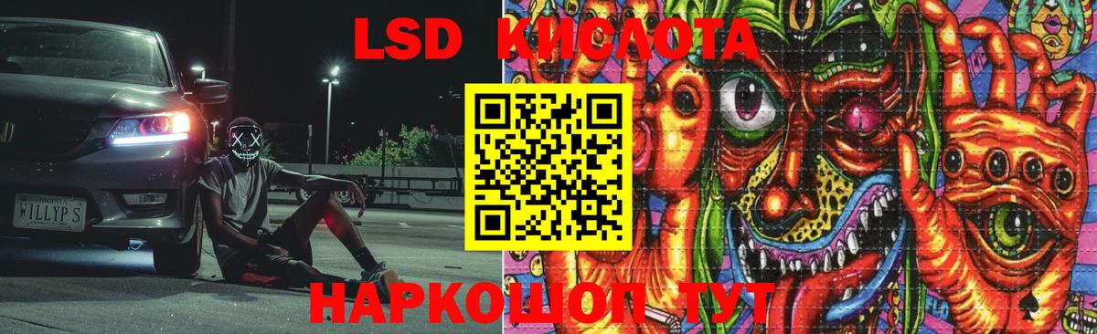 LSD-25 экстази ecstasy Новочеркасск