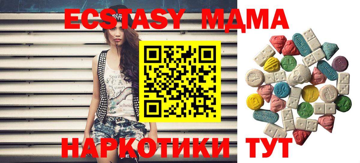 МДМА crystal  Вход с VPN  МДМА  МДМА Molly  Новочеркасск 