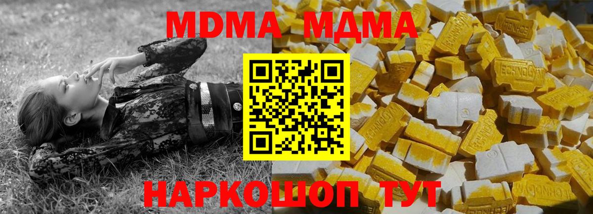 MDMA crystal Новочеркасск