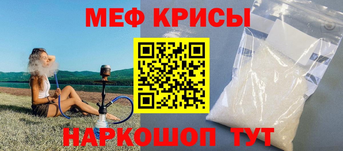 Меф  МЕФ VHQ  Вход с VPN  Новочеркасск  Мефедрон мяу мяу 
