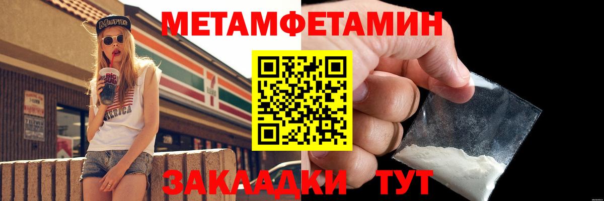 Метамфетамин кристалл  Метамфетамин  Новочеркасск  Вход с VPN 