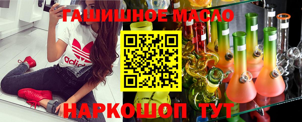Новочеркасск  ТГК концентрат  Дистиллят ТГК жижа  цены наркотик  Вход с VPN 