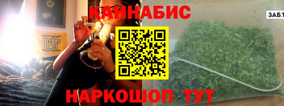 Новочеркасск  Канабис LSD WEED  Конопля ГИДРОПОН  Бошки марихуана AK-47  Вход с VPN 